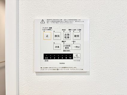 浴室涼風暖房換気乾燥機リモコン