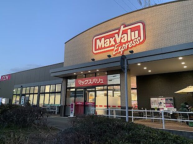マックスバリュエクスプレス北烏山店(約900m・徒歩12分)