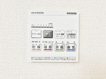 浴室換気乾燥機リモコン