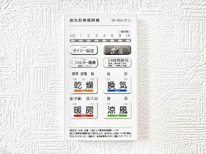浴室換気乾燥機リモコン