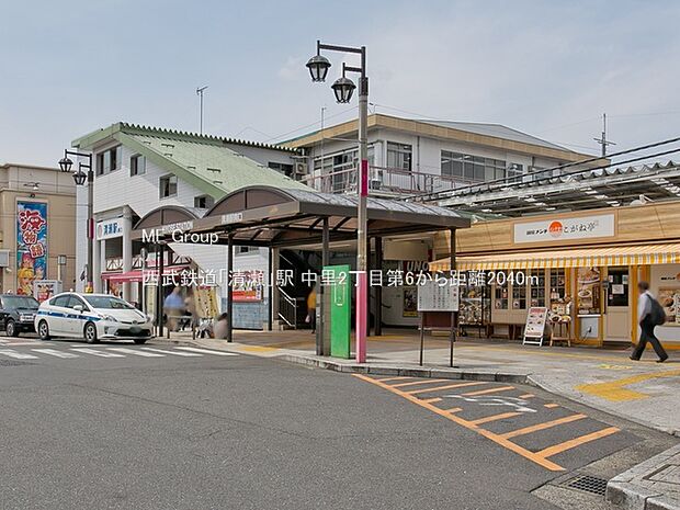 西武鉄道「清瀬」駅(約2,040m・徒歩26分)