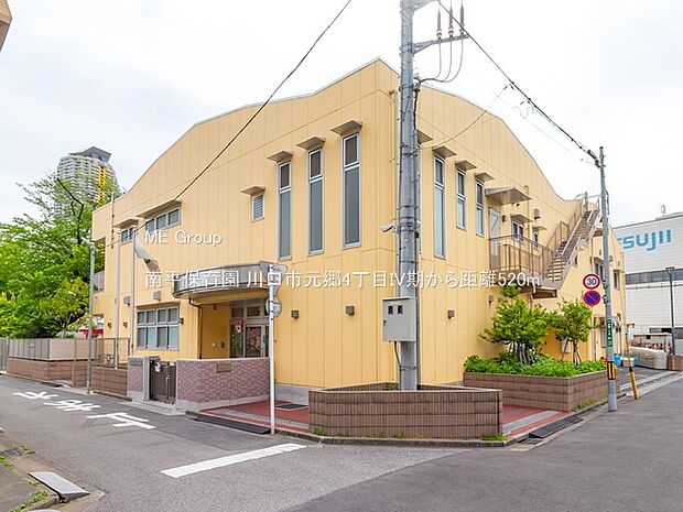 南平保育園（約520m）