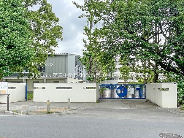 和光市立第三中学校（約1,040m）
