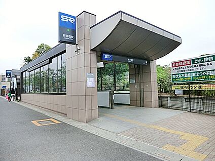 埼玉高速鉄道新井宿駅 2000m
