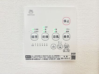 浴室換気乾燥機リモコン