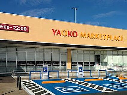 ヤオコー川越今福店 1600m