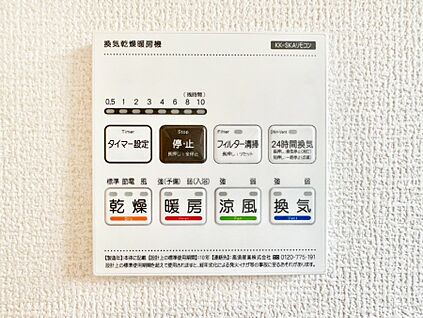 浴室換気乾燥機リモコン