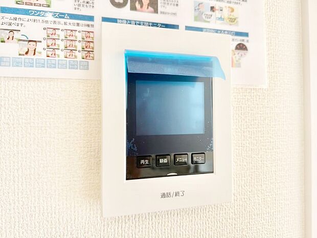 【TVモニター付きインターフォン】お子さまのお留守番にも安心！来客が一目で分かるTVモニター付きインターフォン。