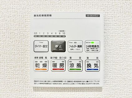 浴室換気乾燥機リモコン