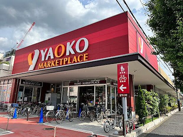 ヤオコー東久留米滝山店（約270m）