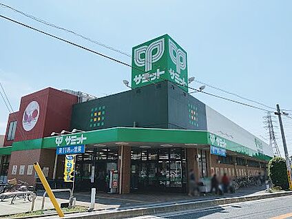 サミットストア 新座片山店 400m