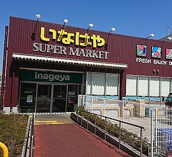 いなげや下石神井店 1300m
