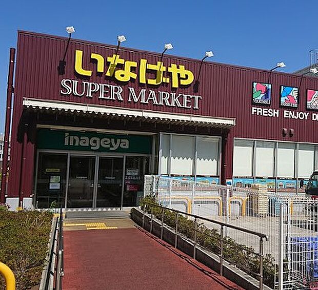 いなげや下石神井店（約1,300m）