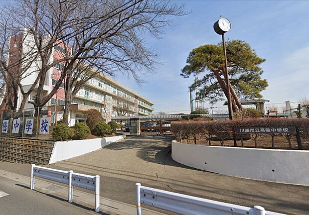 川越市立高階中学校（約1,200m・徒歩15分）