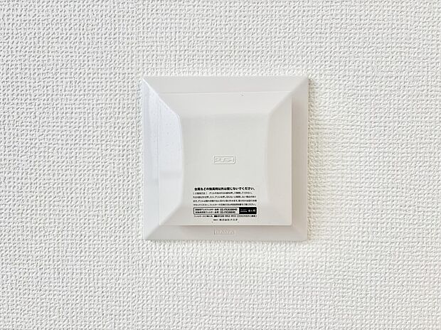 【24時間換気システム】新鮮な空気をお部屋に取り込んで停滞していた「悪い空気」を追い出して健康的な毎日を送りましょう。