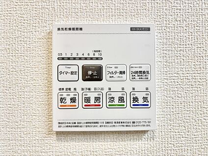 その他設備(浴室換気乾燥機リモコン)