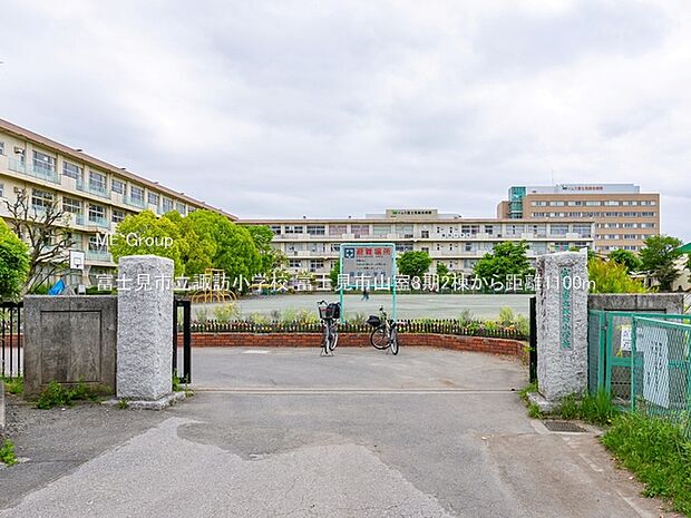 富士見市立諏訪小学校（約1,100m・徒歩14分）