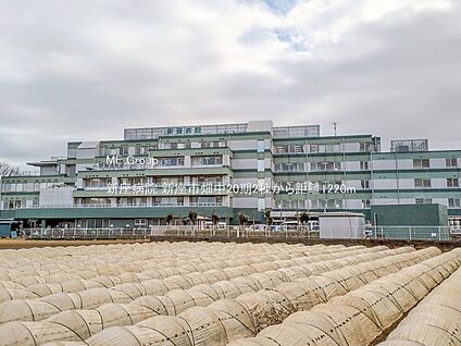 新座病院 1220m(16分)