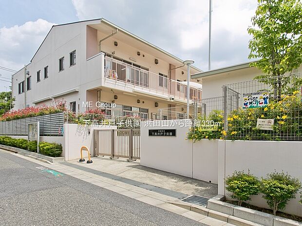 下高井戸子供園（約330m・徒歩5分）