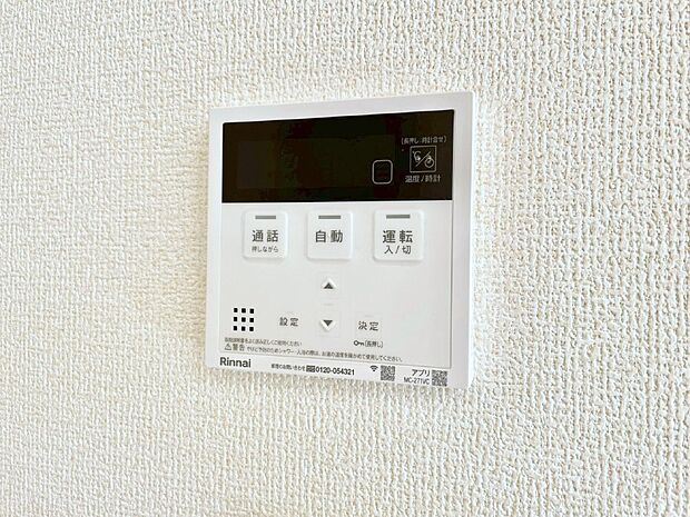 【発電・温水設備(キッチン給湯スイッチ)】給湯器リモコンで家事もスムーズに。