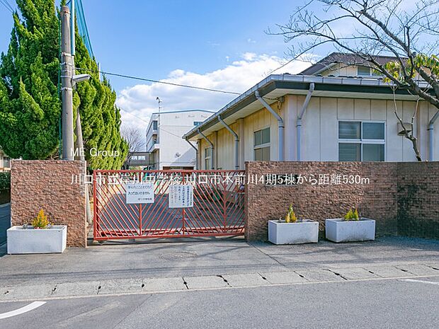 川口市立岸川中学校(約530m・徒歩7分)