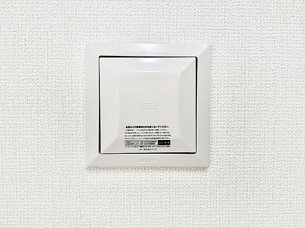 【24時間換気システム】家の中の空気が循環するように計画的な換気を行ってくれる24時間換気システム