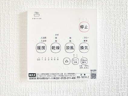浴室換気乾燥機リモコン