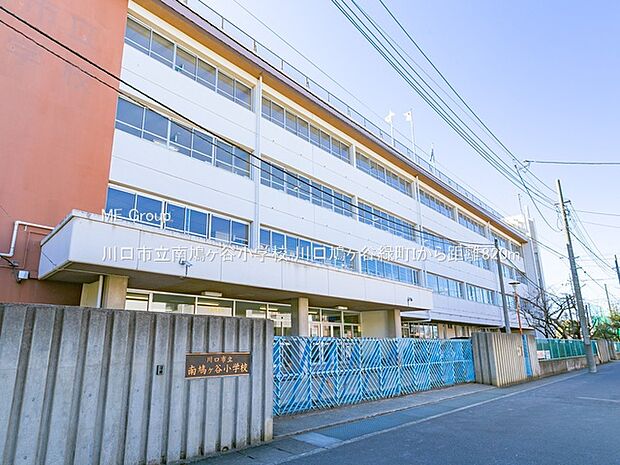川口市立南鳩ヶ谷小学校（約820m・徒歩11分）