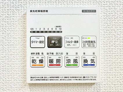 浴室換気乾燥機リモコン