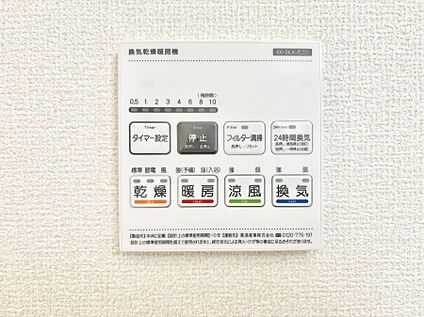 浴室換気乾燥機リモコン