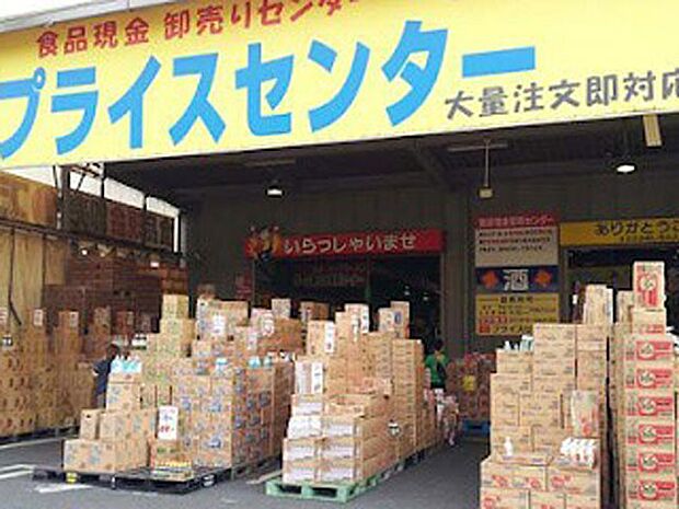 超プライスセンター 川口本店(約1,700m・徒歩22分)