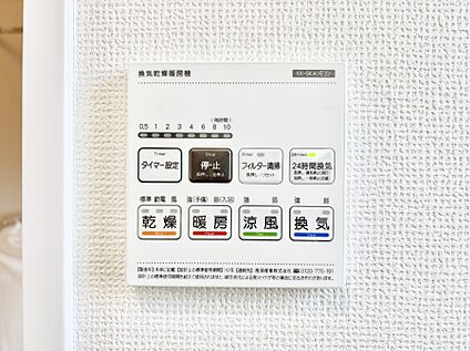 浴室換気乾燥機リモコン