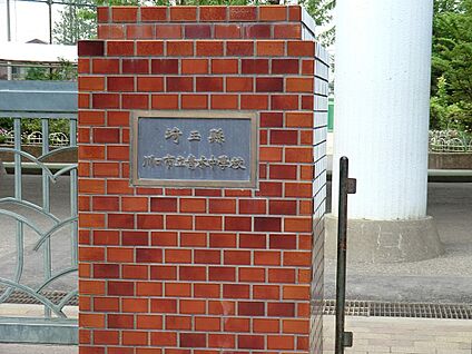 川口市立青木中学校 1300m(17分)