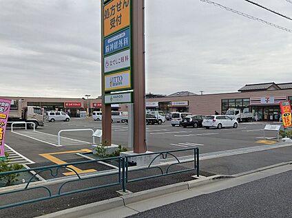 ハンズフォレスト和光 300m