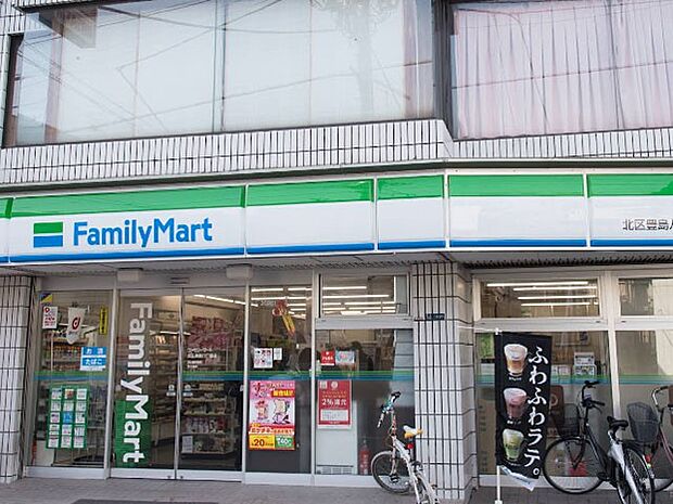 ファミリーマート 北区豊島八丁目店(約200m)