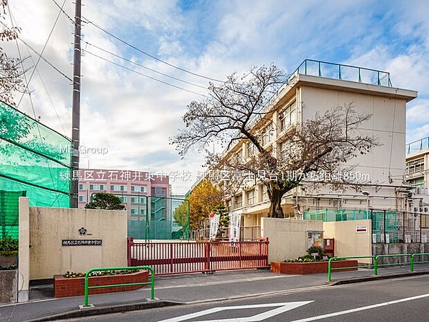 練馬区立石神井東中学校(約850m・徒歩11分)