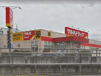 ツルハドラッグ 練馬南田中店 600m(8分)