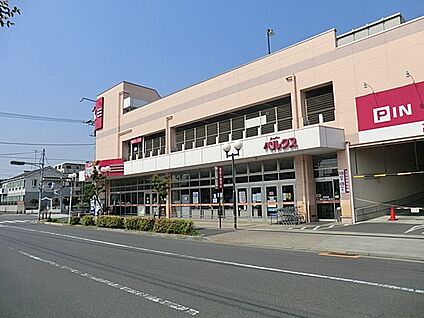 ベルクス 足立南花畑店 700m(9分)