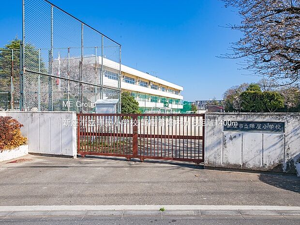 新座市立陣屋小学校(約1,400m・徒歩18分)