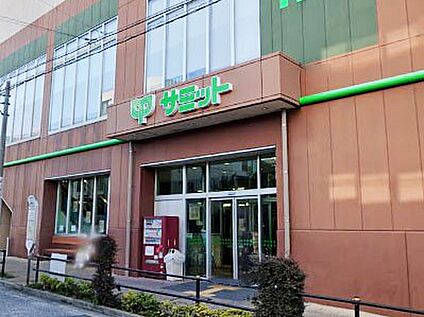 サミットストア 板橋弥生町店 1400m
