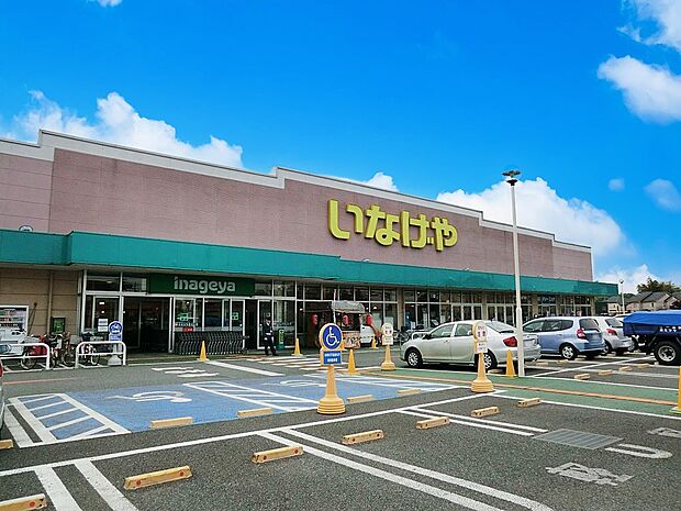 いなげや新座野寺店（約1,100m）
