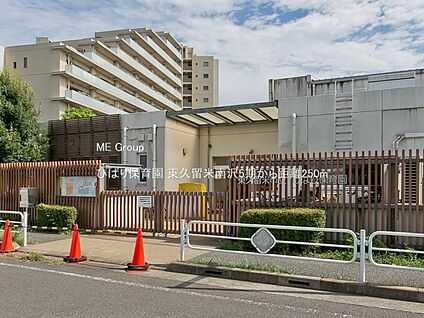 ひばり保育園 250m