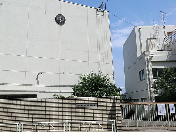 東久留米市立久留米中学校(約700m)