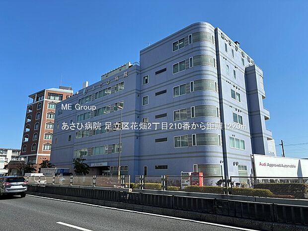 あさひ病院（約1,220m）