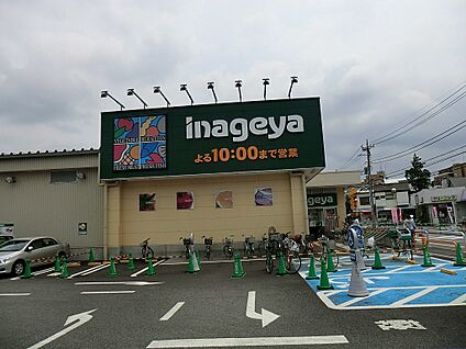 いなげや練馬南大泉店 300m(4分)