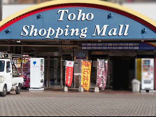 東豊名店街（約4,200m・徒歩53分）