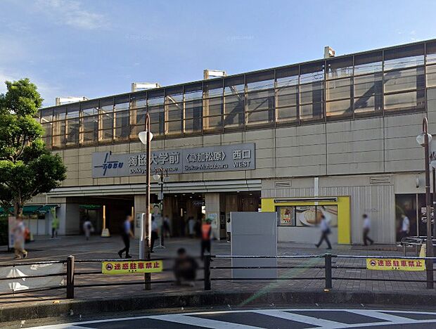 東武伊勢崎線獨協大学前駅(約3,000m・徒歩38分)