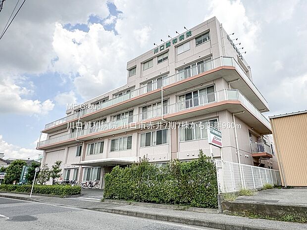 川口誠和病院（約960m・徒歩12分）