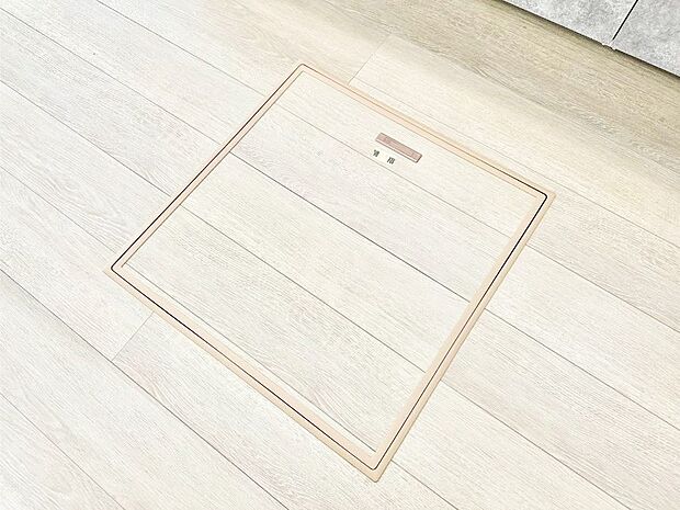 【床下収納】床下収納付き!日用品・非常用品の収納にも大活躍。