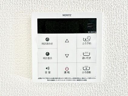 キッチン給湯スイッチ